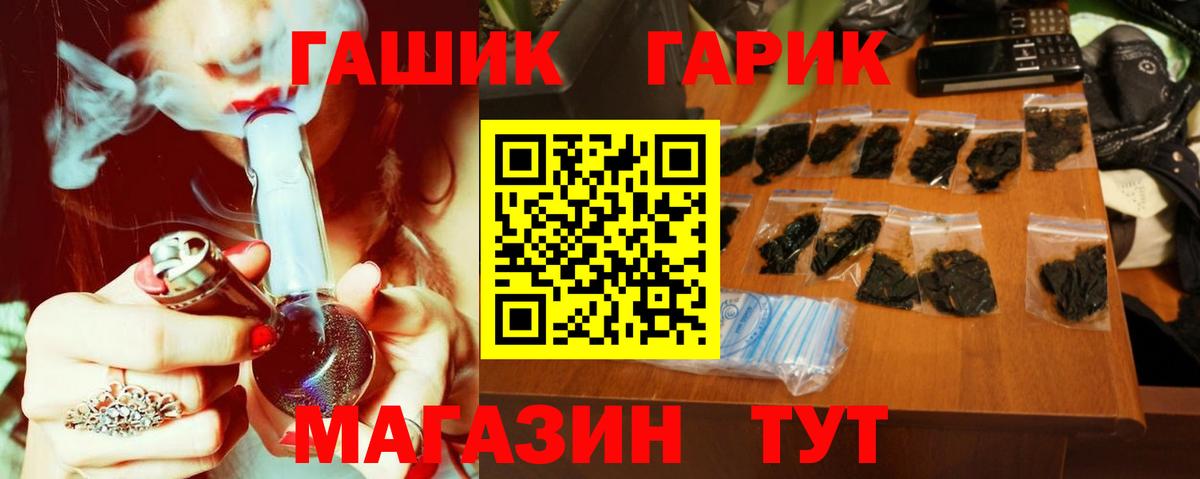 ГАШИШ  Вход с VPN  Конопля  А ПВП СОЛЬ   LSD-25  ЭКСТАЗИ  МЕФ  Соликамск  Мефедрон  